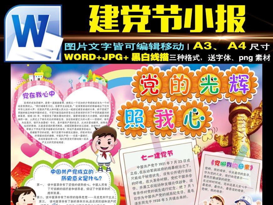 温馨房屋找不同